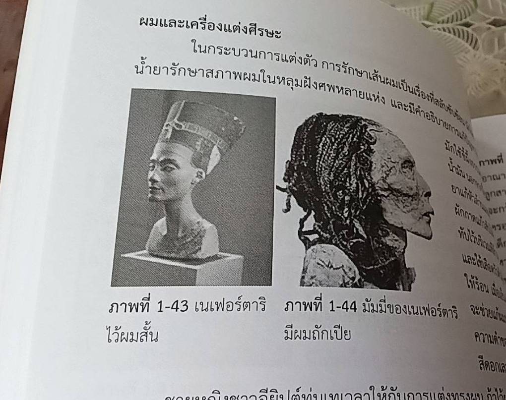 ประวัติศาสตร์แฟชั่น