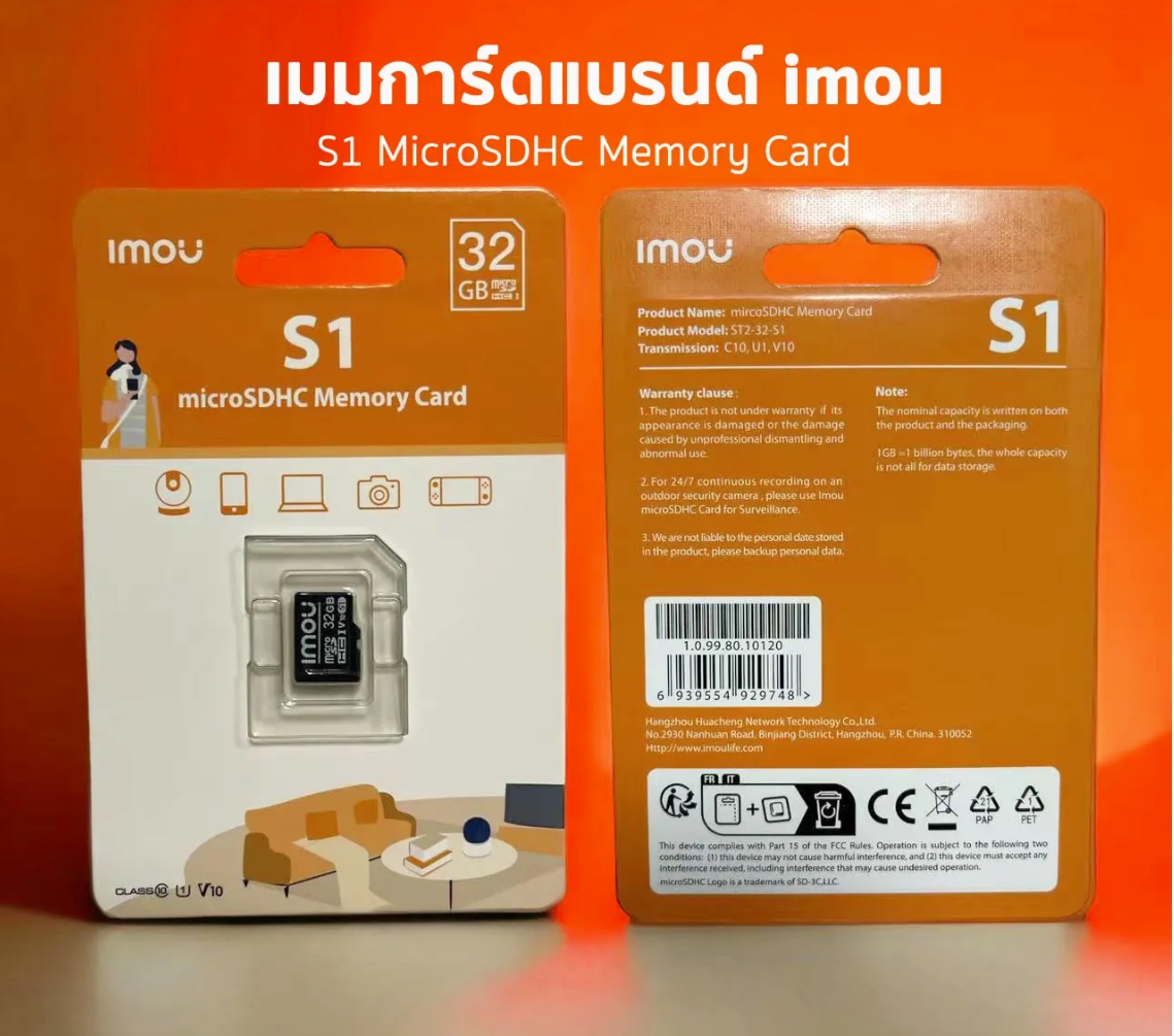 IMOU S1 MicroSD Card for CCTV 32 GB Class 10 : ST2-32-S1 สำหรับใช้กับกล้องวงจรปิด BY BILLIONAIRE SECURETECH IMOU S1 32GB