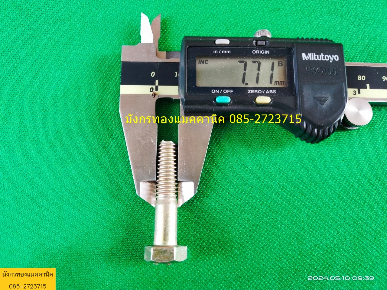 น็อตหัวเหลี่ยม เกลียวหยาบ เกลียวหุน ขนาด 5/16 หรือ 2 หุนครึ่ง. พร้อมแหวนตัวเมียครบชุด