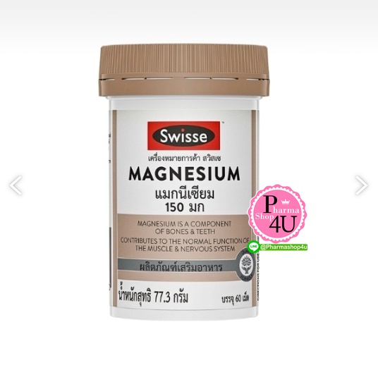SWISSE Magnesium ผลิตภัณฑ์เสริมอาหาร แมกนีเซียม (60 เม็ด)