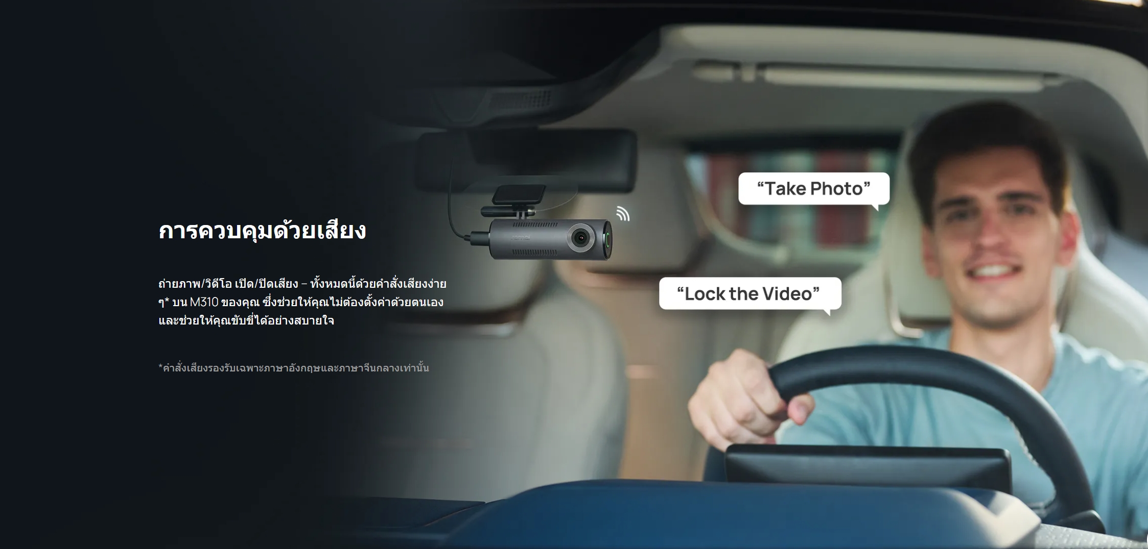 70mai M310 กล้องติดรถ Dash Cam กล้องติดรถแบบกล้องหน้า 1296P BY BILLIONAIRE SECURETECH M310