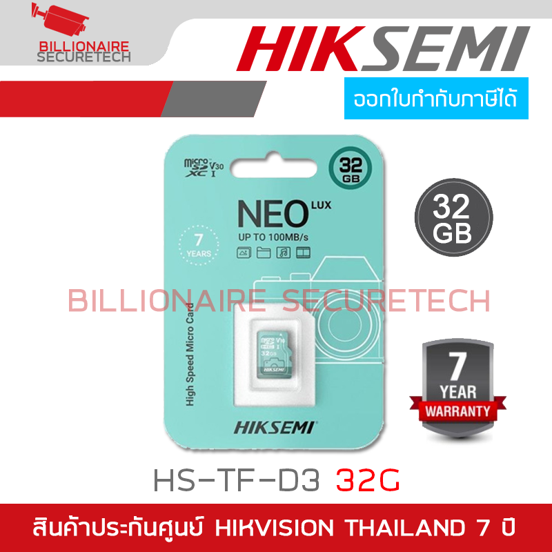 HIKSEMI HS-TF-D3 32G Micro SD Card สำหรับกล้องวงจรปิด NEO LUX 32GB HC Class10 V30 100MB/s BY BILLIONAIRE SECURETECH HS-TF-D3 32G