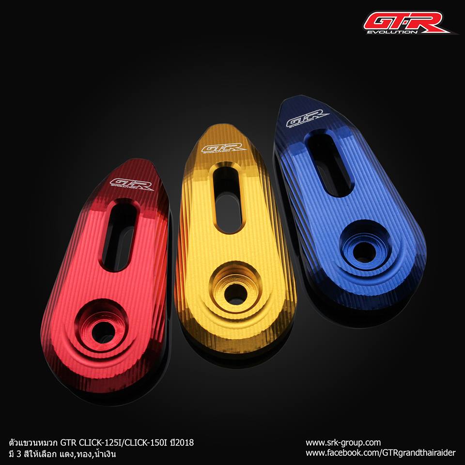 ตัวแขวนหมวก GTR CLICK-125ICLICK-150I ปี2018 ราคา290 สีทอง แดง น้ำเงิน ดำ