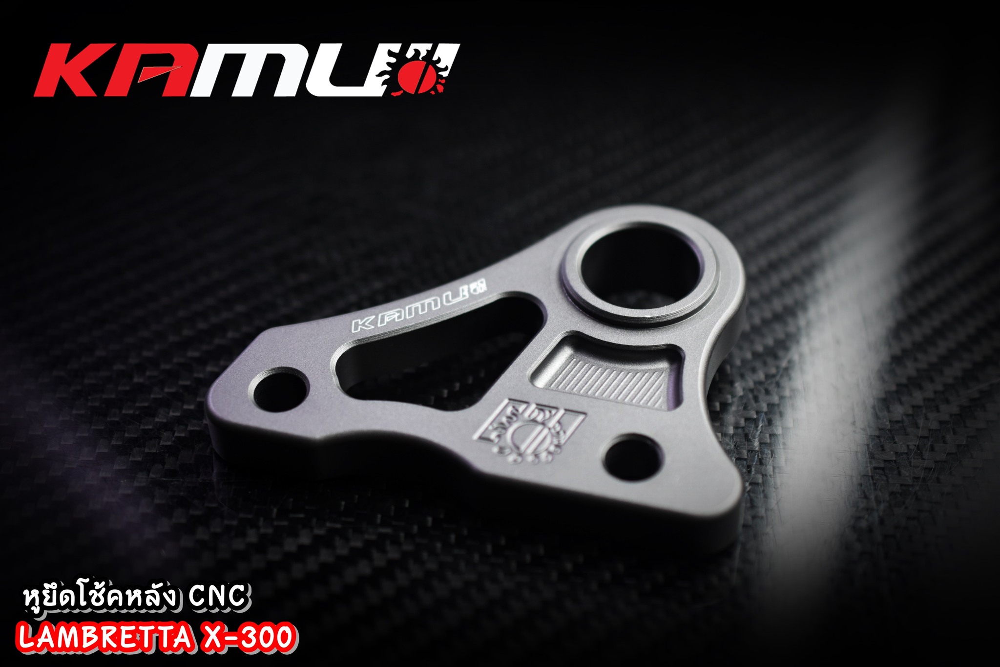 หูยึดโช้คหลัง CNC Lambretta X-300