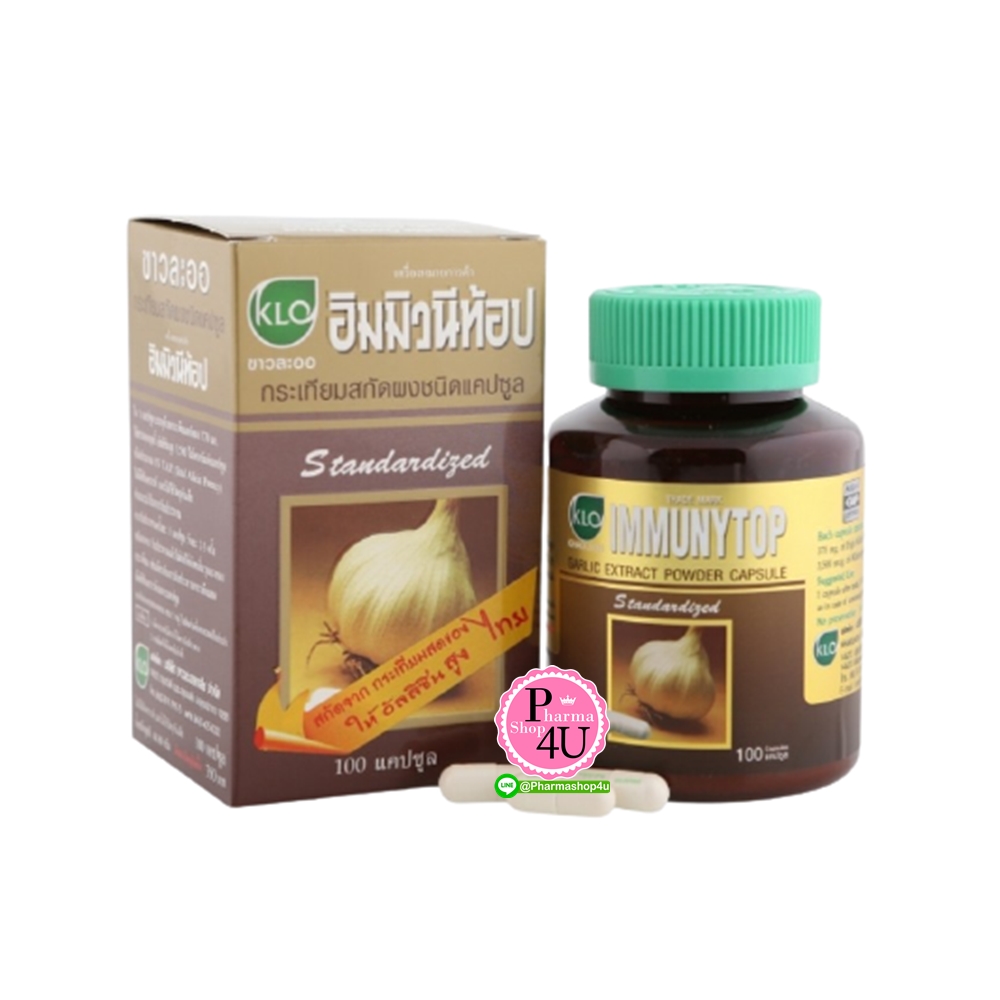 IMMUNYTOP กระเทียมสกัดชนิดแคปซูล (100 แคปซูล) อิมมิวนีท้อป ลดโคเรสเตอรอล จากขาวละออ ให้สาร อัลลิซินสูง 3,500 ไมโครกรัม