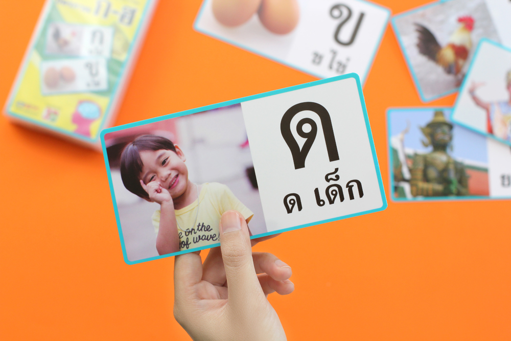 บัตรคำ Flashcards สื่อการเรียนการสอนชุดก-ฮ ET-208