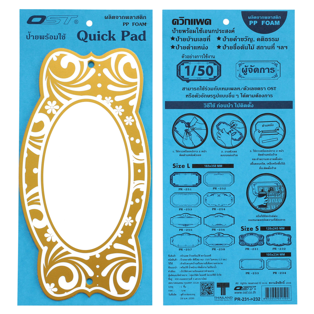 Blank Plastic Signs with Frame Printed Quick Pad