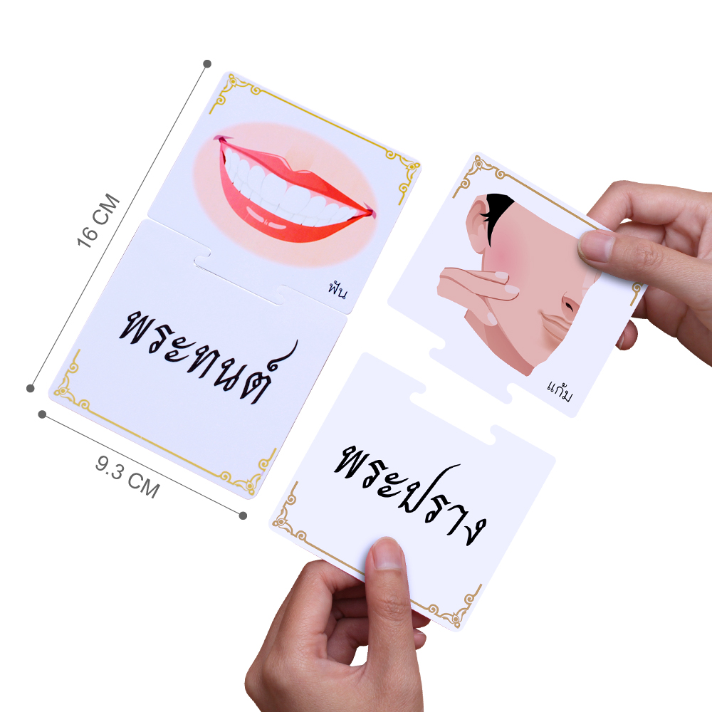 เกมจับคู่ ชุดคำราชาศัพท์ ET-594