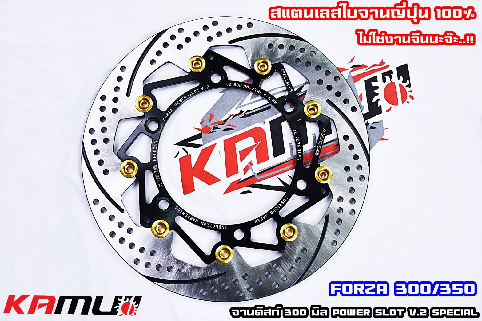 จานหน้า KAMUI FORZA 300-350 300มิล power slot v2 ใบจาน SUS STAR JAPAN