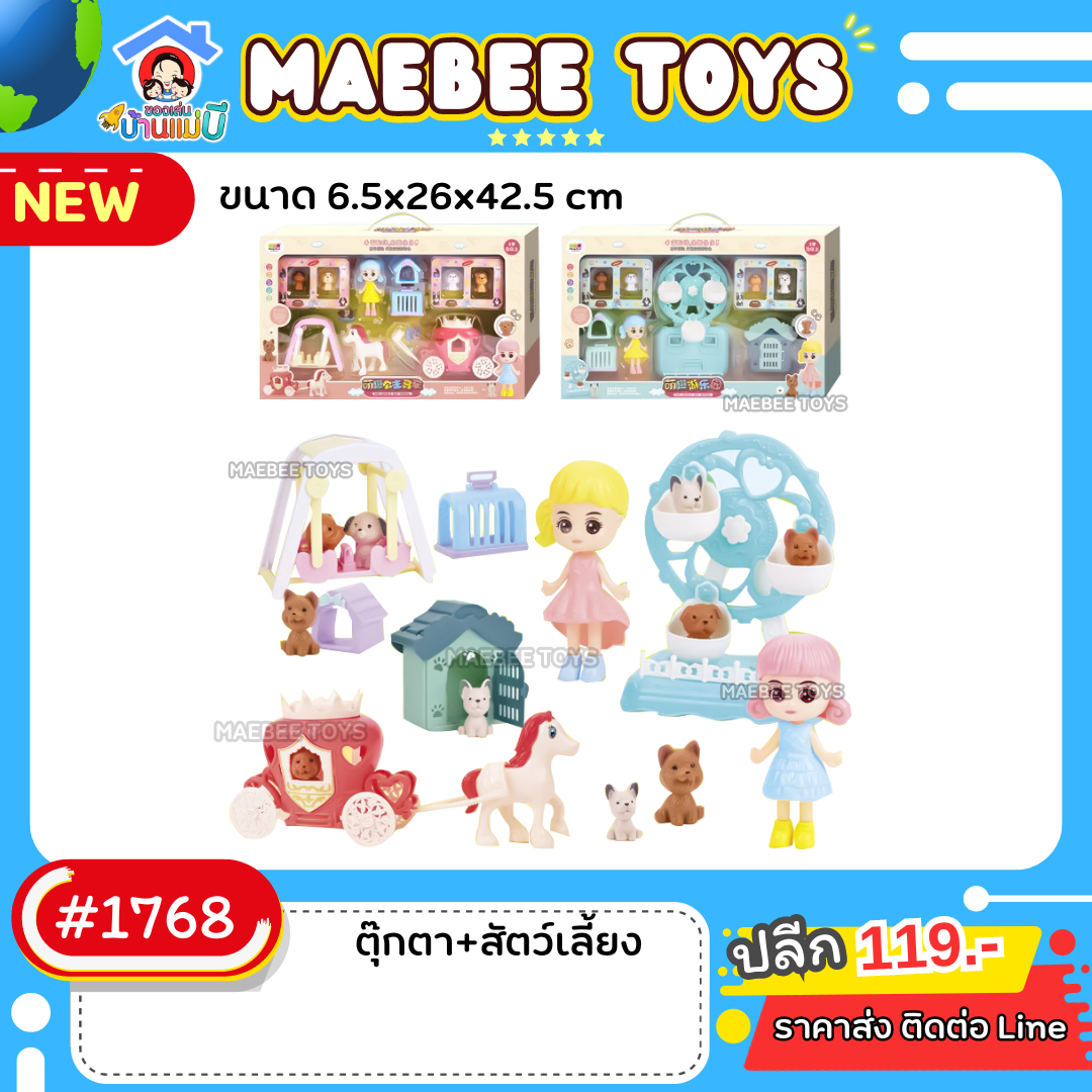 #ราคาส่ง ติดต่อบริษัท
