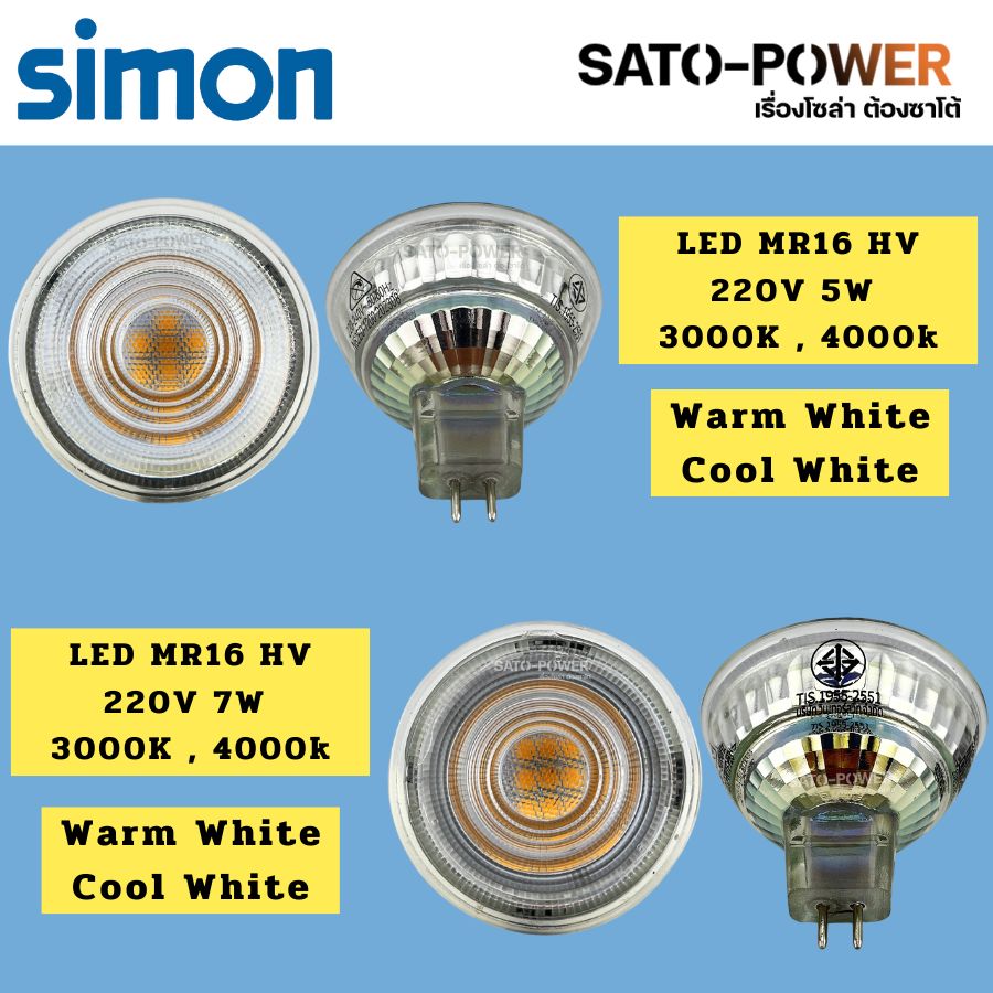 SIMON ไฟดาวน์ไลท์ LED MR16 Glass HV 220V 3000K 5W , 7W (N62E0-1200 , N62E0-1201 , N62E0-1203 , N62E0-1204) Warm White , Cool White Simon