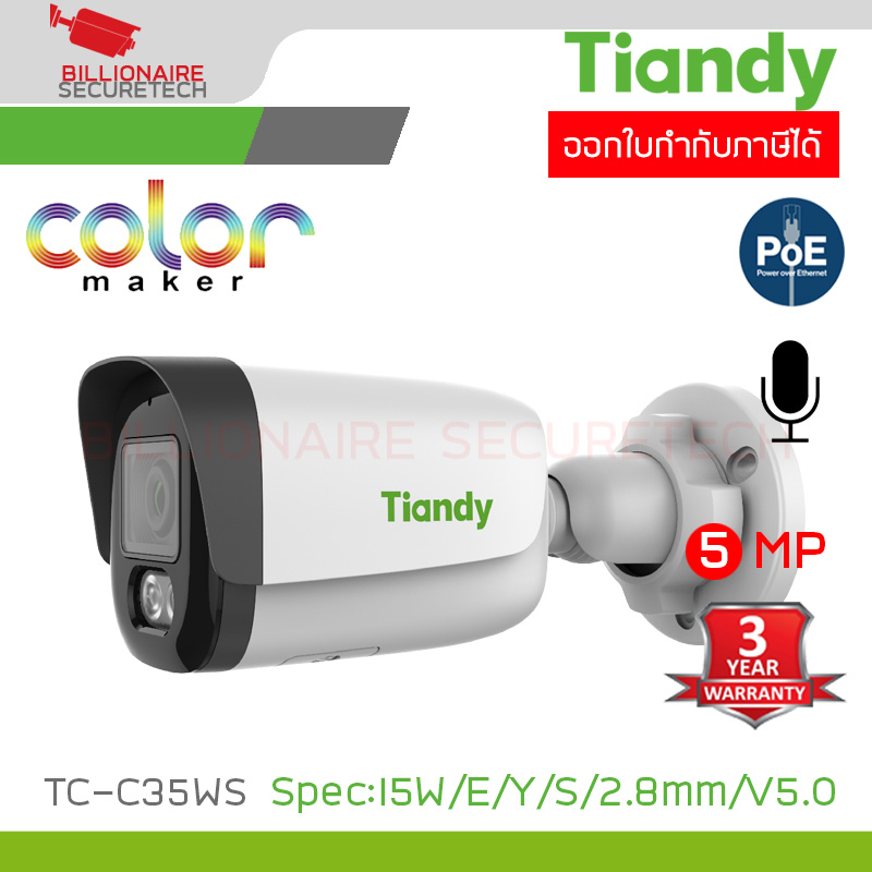 TIANDY TC-C35WS Spec:I5W/E/Y/S/2.8mm/V5.0 กล้องวงจรปิด IP Camera 5MP Color Maker H.265, POE, มีไมค์ในตัว BY BILLIONAIRE SECURETECH TC-C35WS Spec:I5W/E/Y/S/2.8mm/V5.0