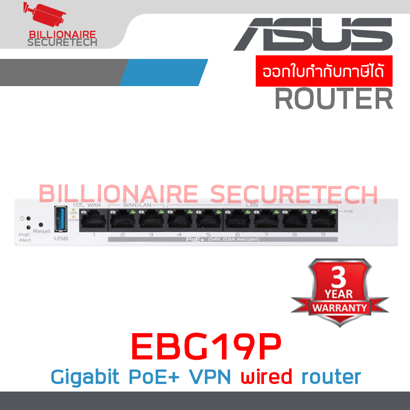 ASUS EBG19P : Gigabit PoE+ VPN wired router, 8 PoE+ ports, 123W, Up to 3 WAN ethernet ports + 1 USB WAN BY BILLIONAIRE SECURETECH EBG19P