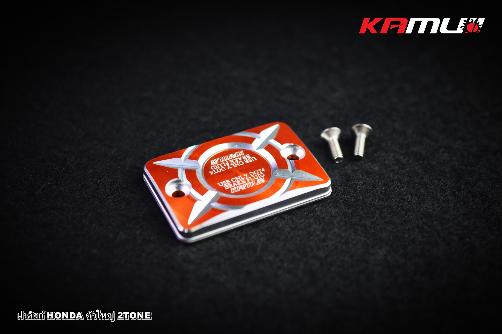 ฝาปั๊ม Honda ตัวใหญ่ 2-Tone KAMUI ราคาชิ้นละ 550บาท