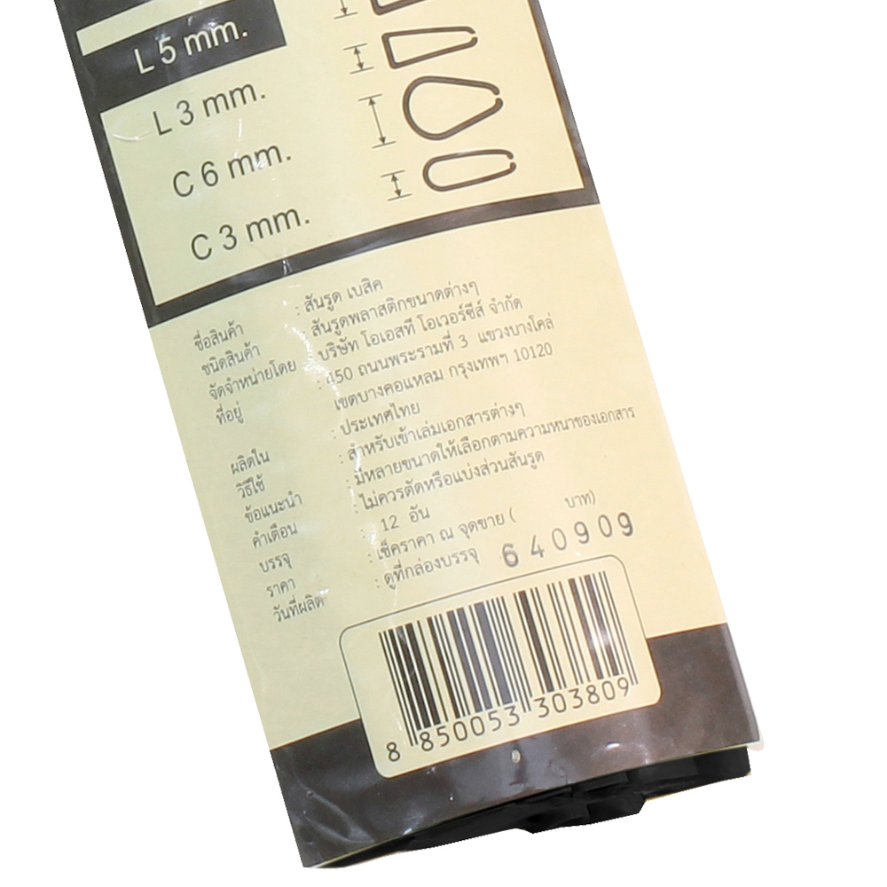 สคบ.สันรูดพลาสติก ยาว 11.75 นิ้ว หน้าตัด L5 12 ชิ้น