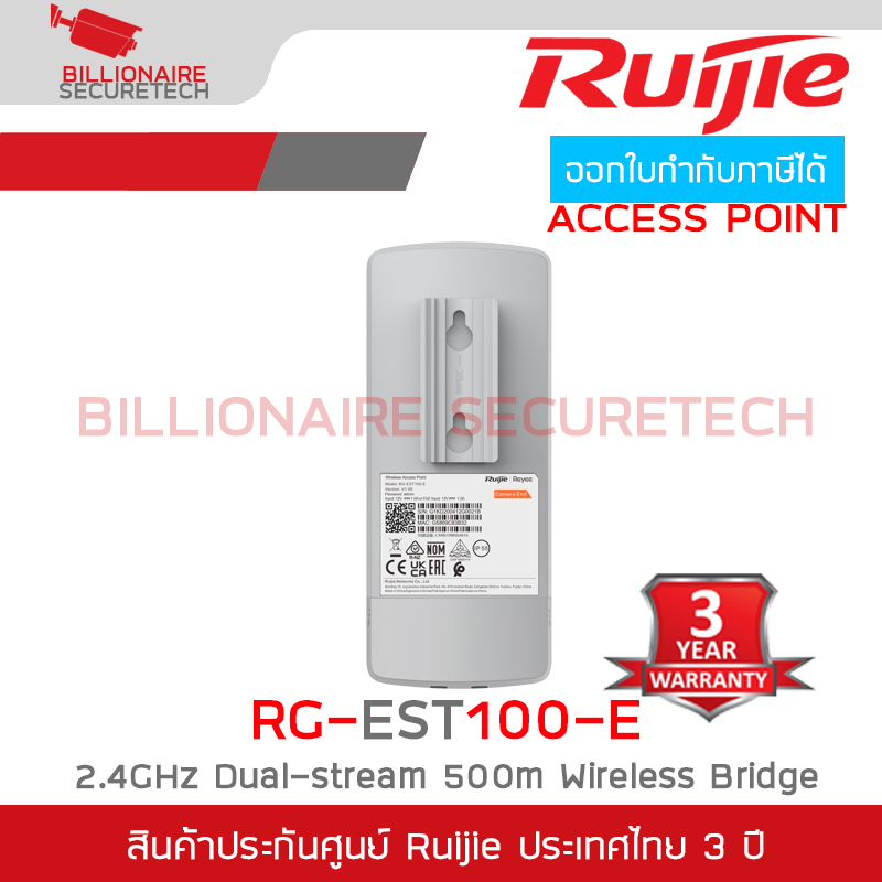 RUIJIE RG-EST100-E Wireless Bridge 2.4GHz, 500M., Dual Stream, IP55 BY BILLIONAIRE SECURETECH RG-EST100-E