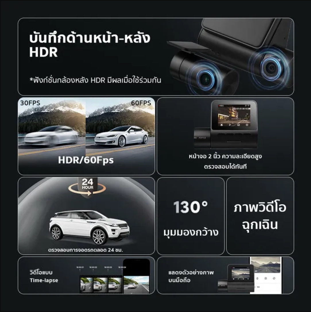 70mai กล้องติดรถ Dash Cam Set A200-1 Type C 1080P ชุดกล้องติดรถหน้า-หลัง BY BILLIONAIRE SECURETECH A200-1