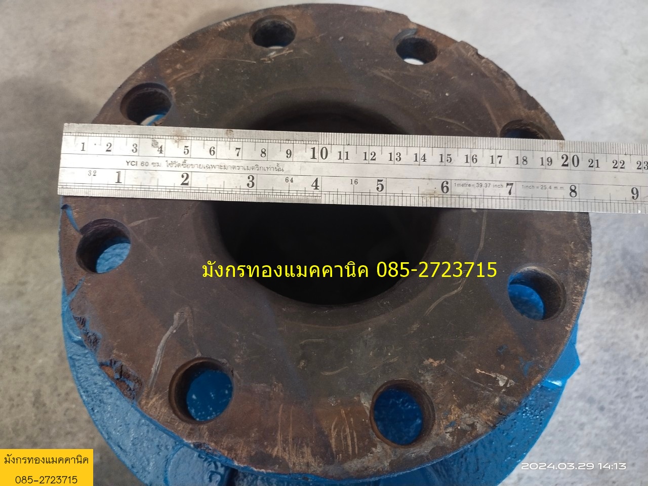 เช็ควาล์วหน้าแปลนแบบแนวตั้ง ขนาด 3.5 นิ้ว หน้าแปลน 8 นิ้ว เป็นวาล์วชนิดปิดกั้นให้น้ำไหลไปในทิศทางเดียว