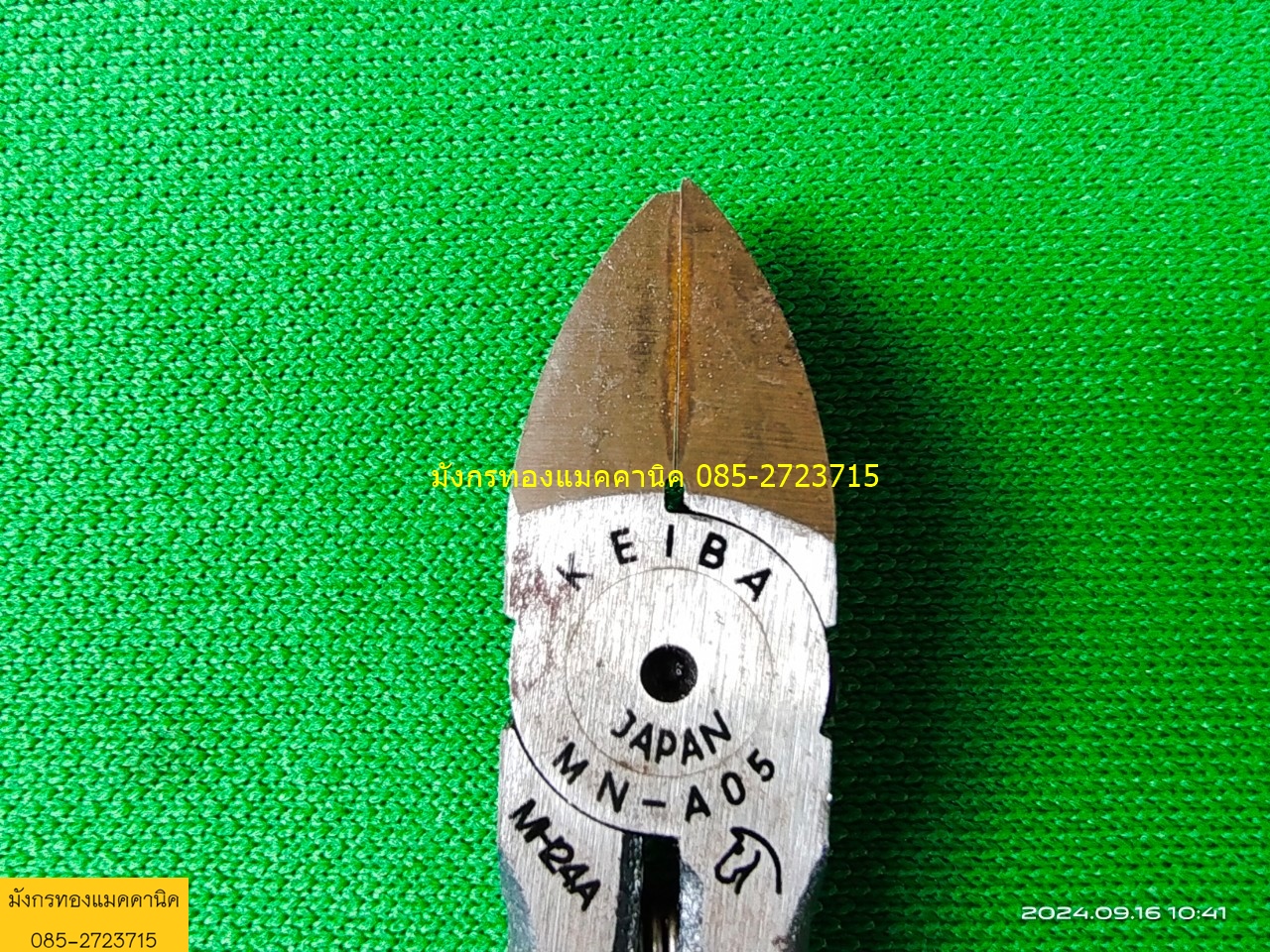 คีมตัด Keiba ขนาด 5 นิ้ว สภาพดี จัดชุด 3 อัน