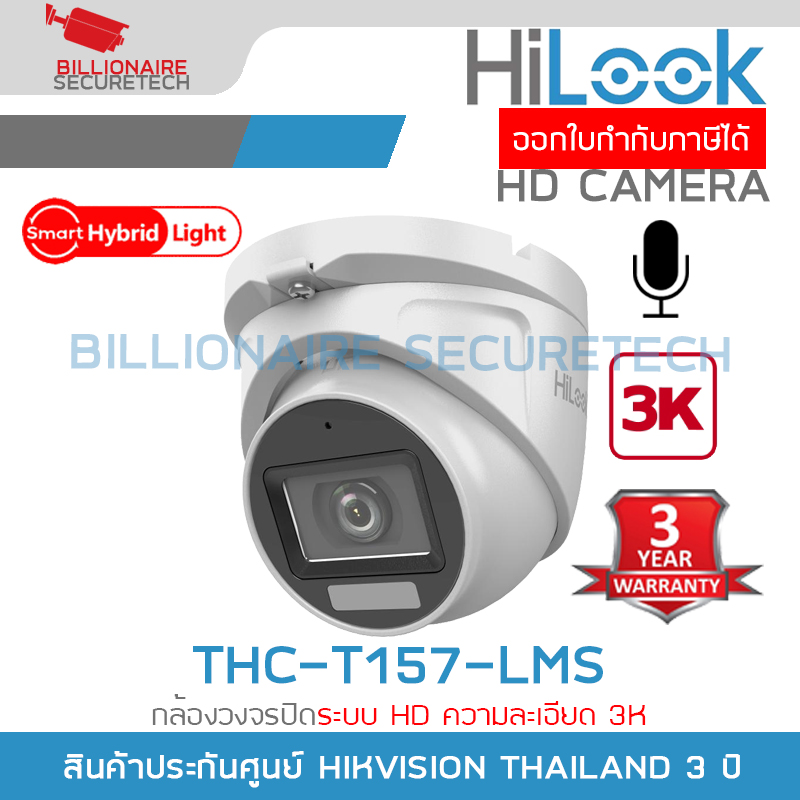 HILOOK THC-T157-LMS กล้องวงจรปิดระบบ HD ความละเอียด 3K Smart Hybrid Light มีไมค์ในตัว BY BILLIONAIRE SECURETECH THC-T157-LMS