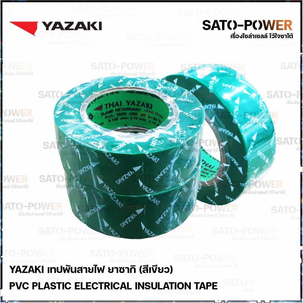 YAZAKI Electrical Insulation Tape เทปพันสายไฟ ( 3 ม้วน/แพ็คเกจ ) | Yazaki PVC เทปพันสายไฟ เนื้อเทปทำจากพีวีซี เหนียว ทน ไม่กรอบแตก