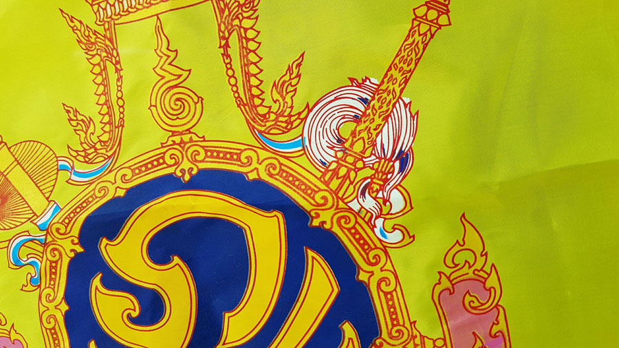 ธงในหลวงครองราชย์ 70 ปี