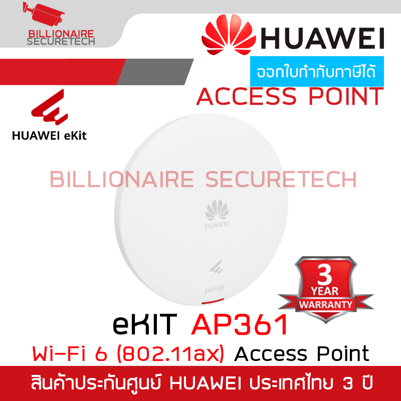 Huawei AP361: eKitEngine Access Point Wi-Fi 6 ความเร็วสูง รองรับการจัดการผ่านระบบคลาวด์ BY BILLIONAIRE SECURETECH AP361