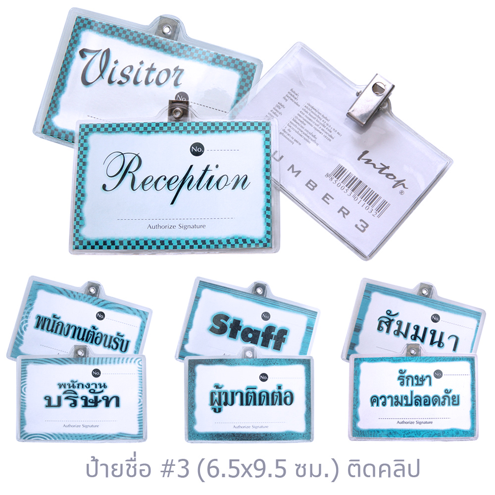Name Badge Holders