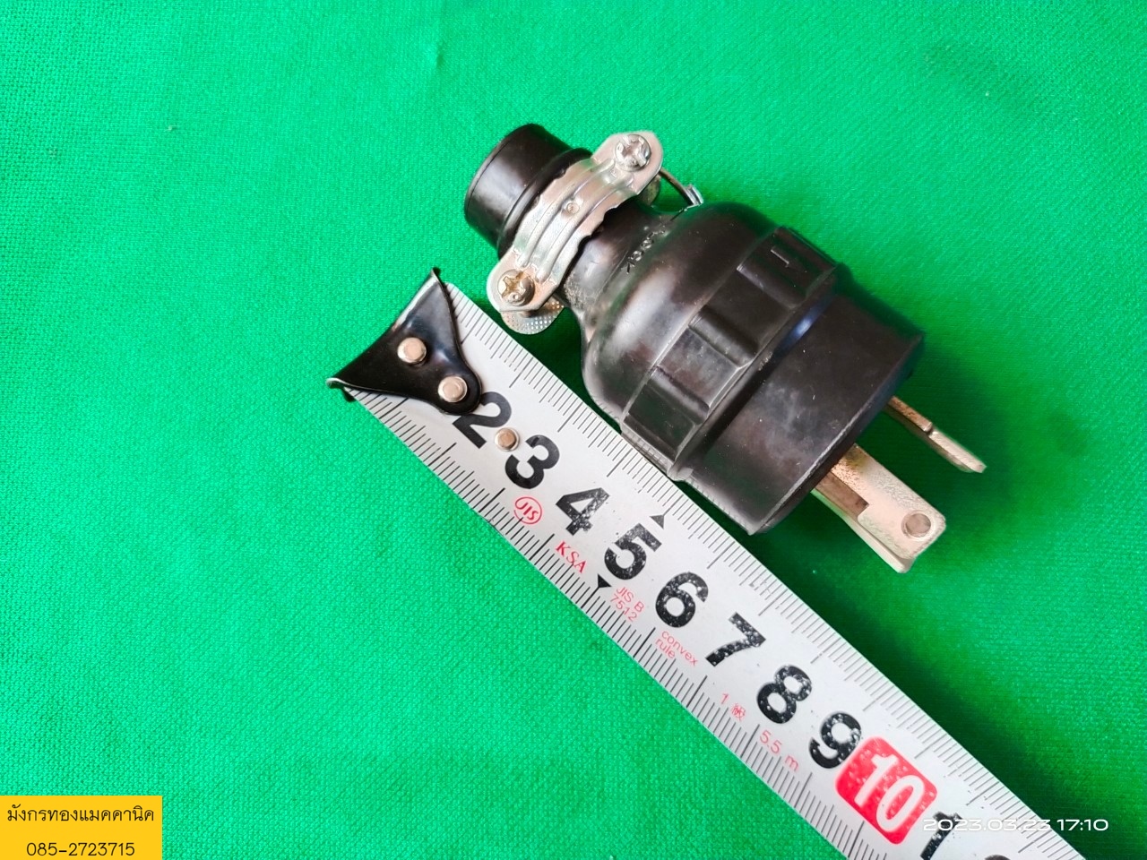 ปลั๊กไฟ แบบบิดล็อค ยี่ห้อ MEIKOSHA 15A 125V