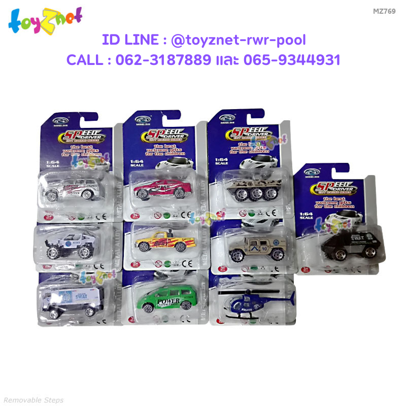 Toyznet Alloy Car no.MZ769