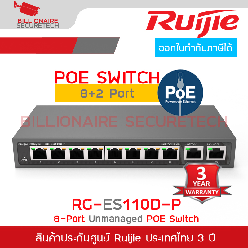 RUIJIE RG-ES110D-P : 8-port 10/100Mbps Desktop Unmanaged Switch BY BILLIONAIRE SECURETECH RG-ES110D-P