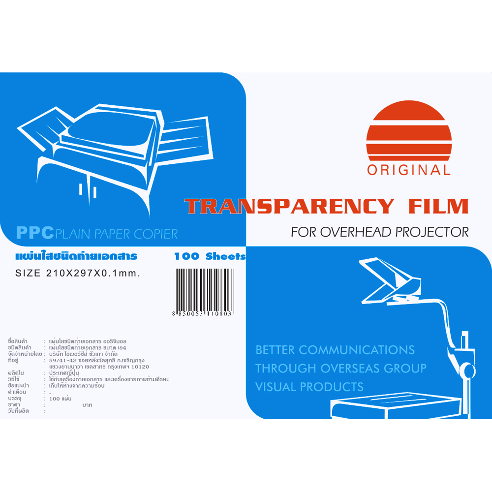 แผ่นใสชนิดเขียน Write on Film 100ไมครอน ORIGINAL
