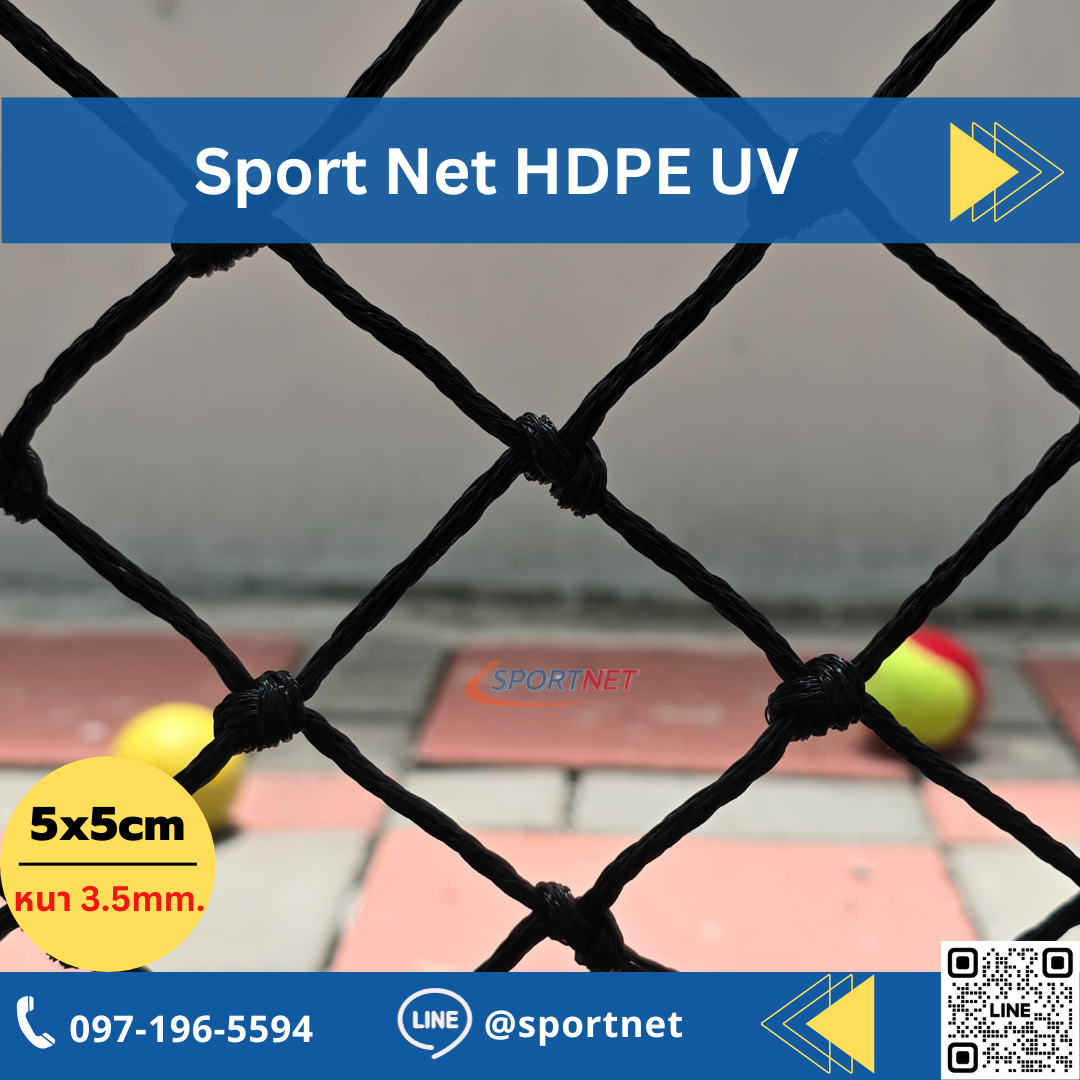 (Black) Sport Net HDPE UV 2"x2" 3.5mm.