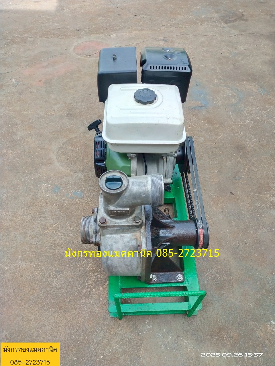 เครื่องสูบน้ำเบนซิน 13 แรง ชนปั๊ม Koshin รุ่น SU-80V ขนาด 3 นิ้ว ลองน้ำแล้ว เครื่องใช้งานเอง