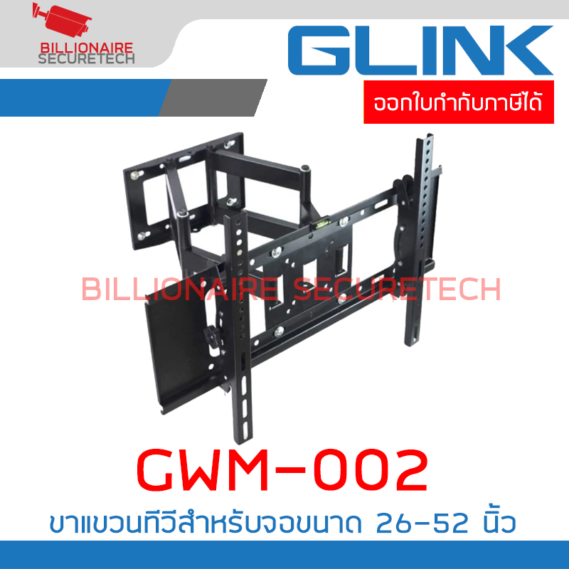 GLINK GWM-002 : ขาแขวนทีวี Flat Panel TV Plasma wall mount สำหรับทีวีขนาด 26-52 นิ้ว BY BILLIONAIRE SECURETECH GWM-002