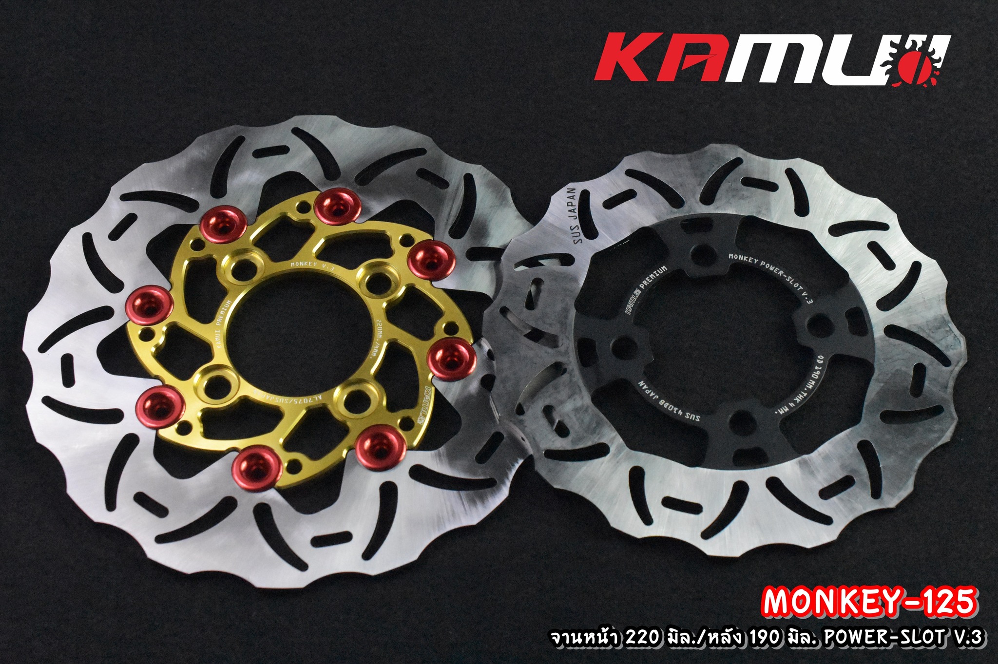 #จานดิสก์monkey125 หน้า 220 มิล.ราคา 3,200 +หลัง 190 มิล. ราคา 2,200 ลาย POWER-SLOT V.3 #monkey125