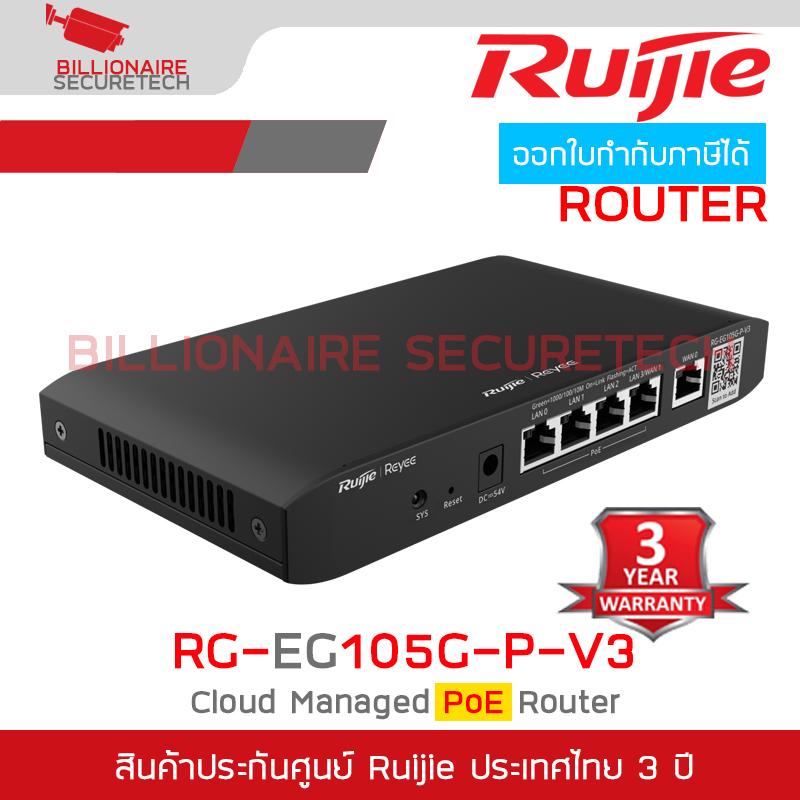 RUIJIE RG-EG105G-P-V3 Cloud POE Router 600 Mbps 60W BY BILLIONAIRE SECURETECH RG-EG105G-P-V3