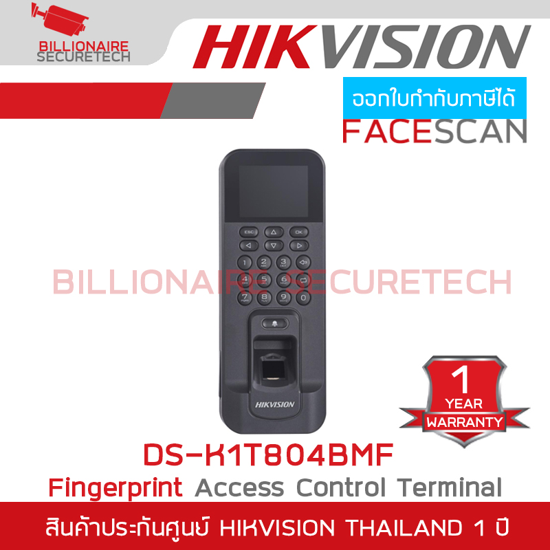 HIKVISION DS-K1T804BMF : Pro Series Fingerprint Access Control Terminal เครื่องสแกนลายนิ้วมือ จดจำได้สูงสุด 3,000 ลายนิ้วมือ BY BILLIONAIRE SECURETECH DS-K1T804BMF