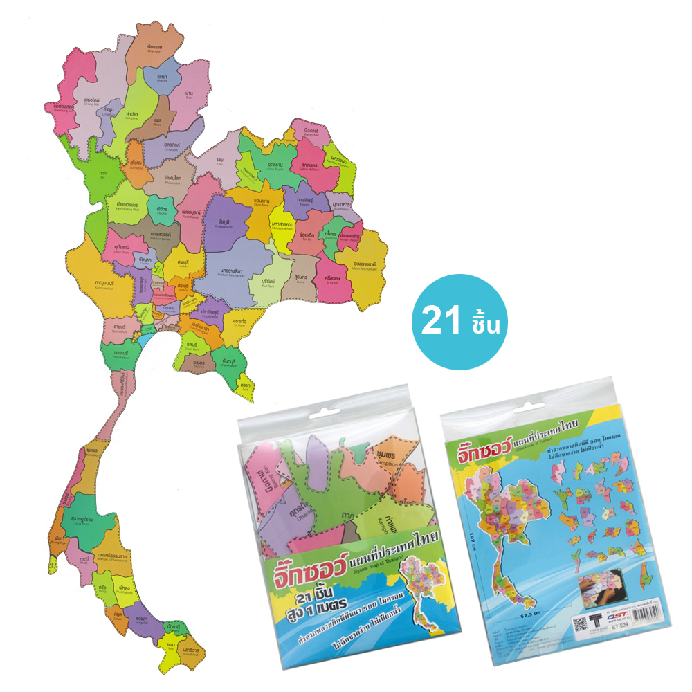 21 pieces Jigsaw Puzzles Game ET-509 Thailand Map