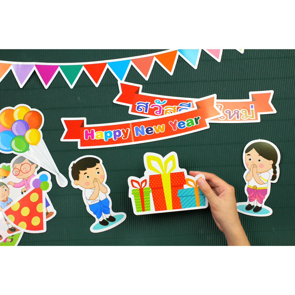 ชุดจัดบอร์ด วันปีใหม่ New Year ET-742