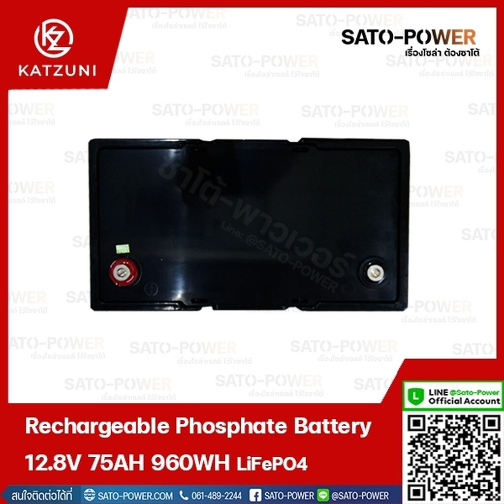 แบตเตอรี่ลิเธียมไอออนฟอสเฟส / Rechargeable Phosphate Battery 12.8V 75Ah 960WH แบตเตอรี่ ลิเทียม ไอออน ฟอสเฟส แบตลิเทียม