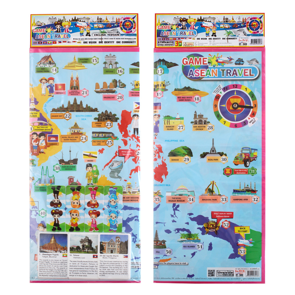 เกมต่อภาพ ชุดเที่ยวอาเซียน-ภาษาอังกฤษ ET-503