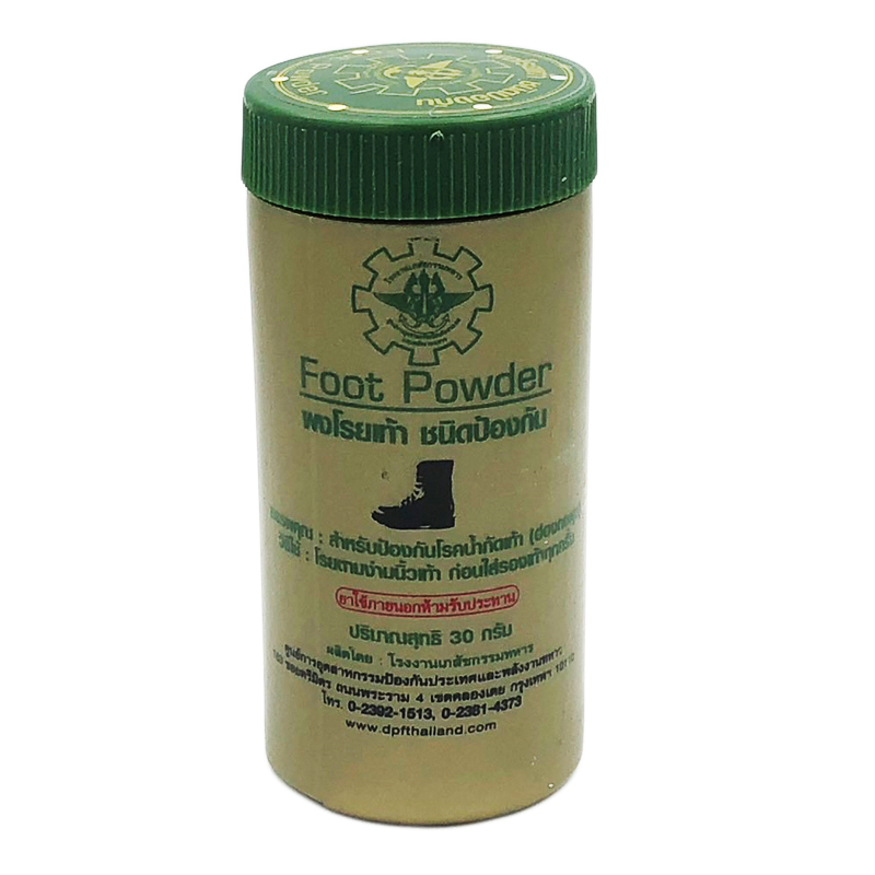 DPF Powder ผงโรยเท้า ชนิดป้องกัน Foot Powder 30 กรัม โรงงานเภสัชกรรมทหาร