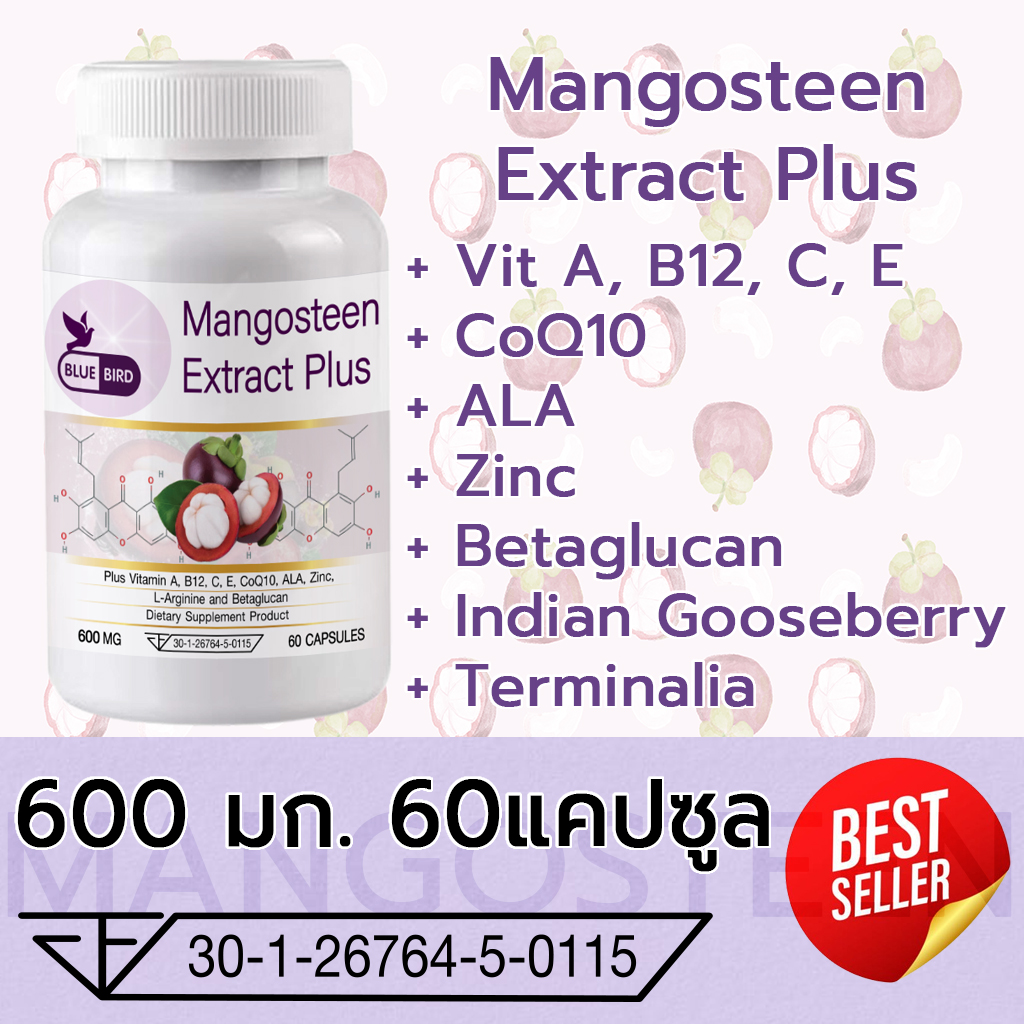 สารสกัดจากมังคุด Mangostana Extract Plus ตรา บลูเบิร์ด ขนาด 600 มิลลิกรัม 60 แคปซูล