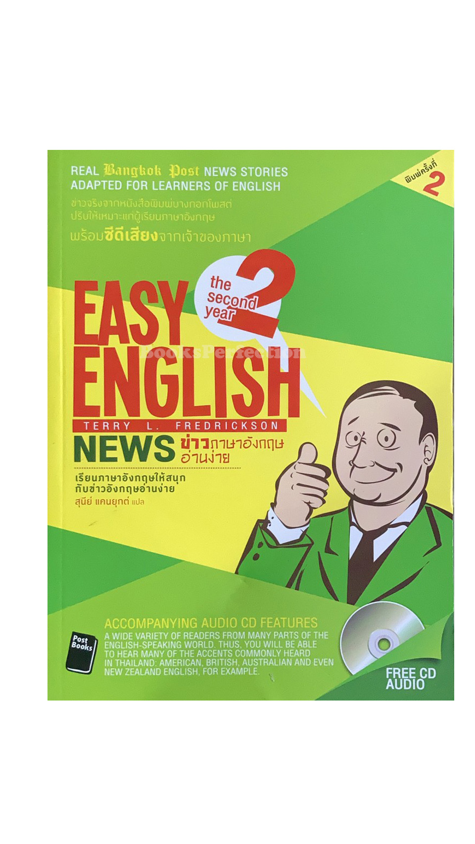 Easy English News, the Second Year ข่าวภาษาอังกฤษอ่านง่าย ปีสอง +CD