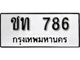 ทะเบียนรถ 786, ทะเบียนรถเลข ชท 786, จากกรมขนส่ง