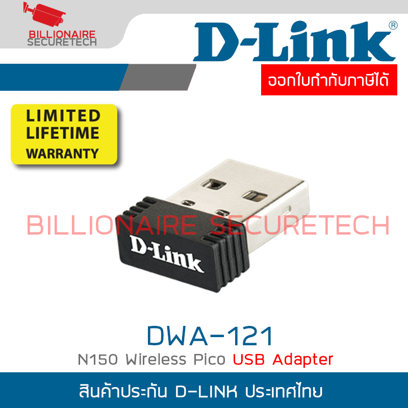 D-LINK DWA-121 : N150 Wireless Pico USB Adapter BY BILLIONAIRE SECURETECH DWA-121