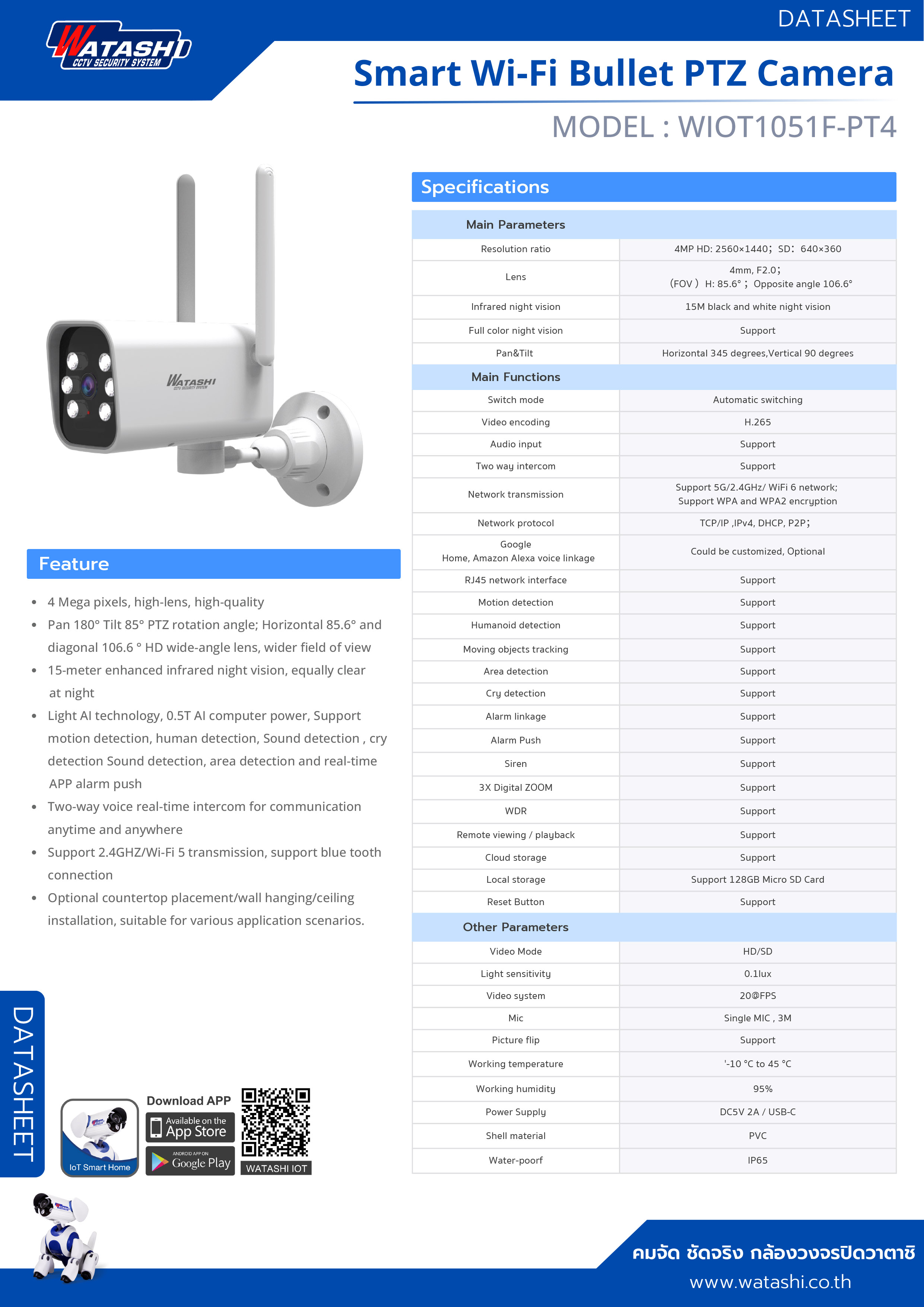 WATASHI WIOT1051F-PT4 กล้องวงจรปิดระบบ IP WIFI 3 ล้านพิกเซล PT มีไมค์และลำโพงในตัว BY BILLIONAIRE SECURETECH WIOT1051F-PT4