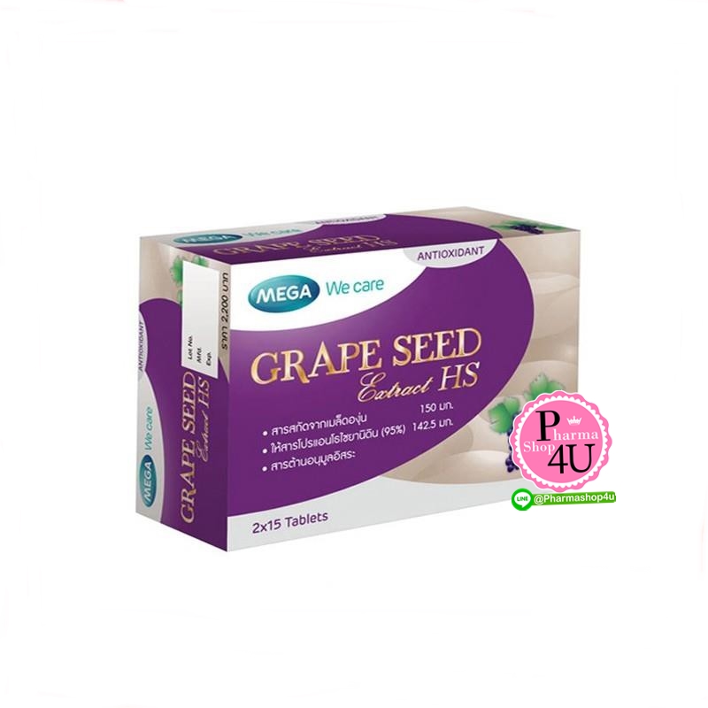 MEGA We Care Grape Seed Extract HS 150mg. (สารสกัดจากเมล็ดองุ่น)