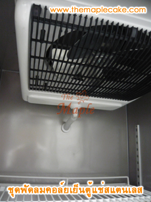 ตู้แช่เย็นสแตนเลส ทรงยืน 2 ประตู